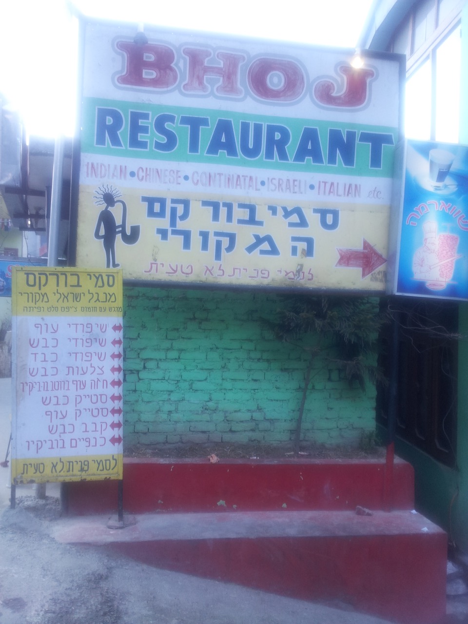 Most instructions and menus are in Hebrew. A lot of Israelites come here in summer.